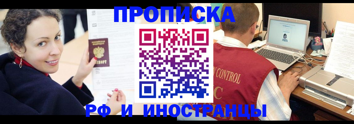 временная регистрация недорого в Новозыбкове