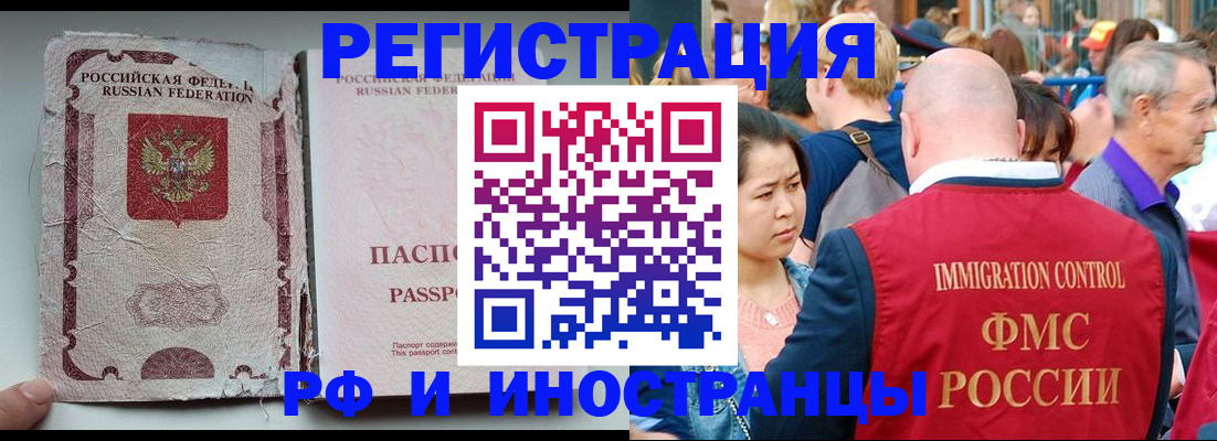 прописка для военкомата в Новозыбкове