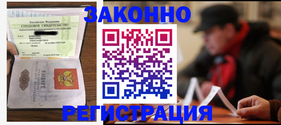 где прописаться в Новозыбкове