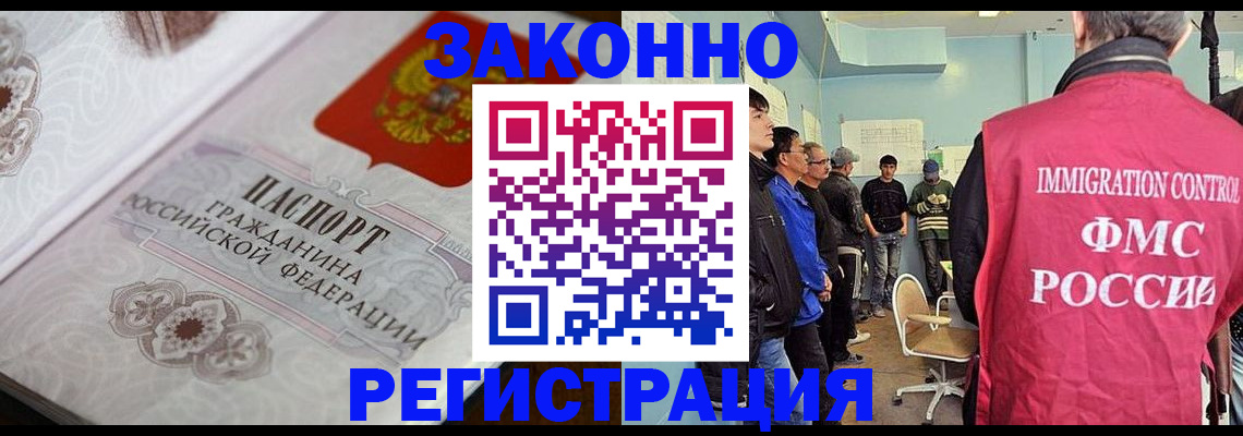 купить прописку в Новозыбкове